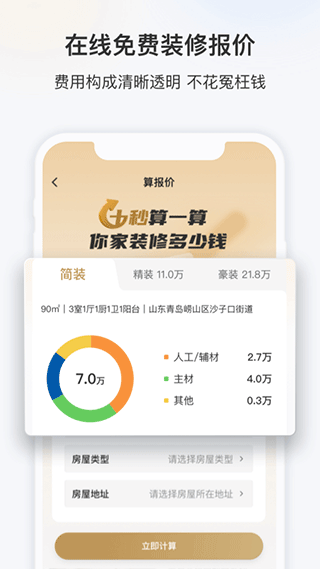 截图4